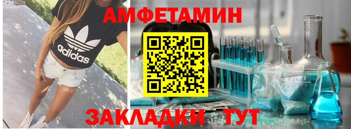 Кунгур  Амфетамин Розовый  Амфетамин  Вход с VPN 