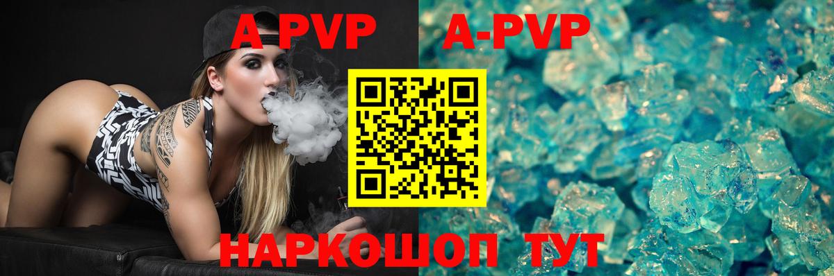 Alfa_PVP мука  А ПВП мука  Вход с VPN  A PVP мука  Кунгур 
