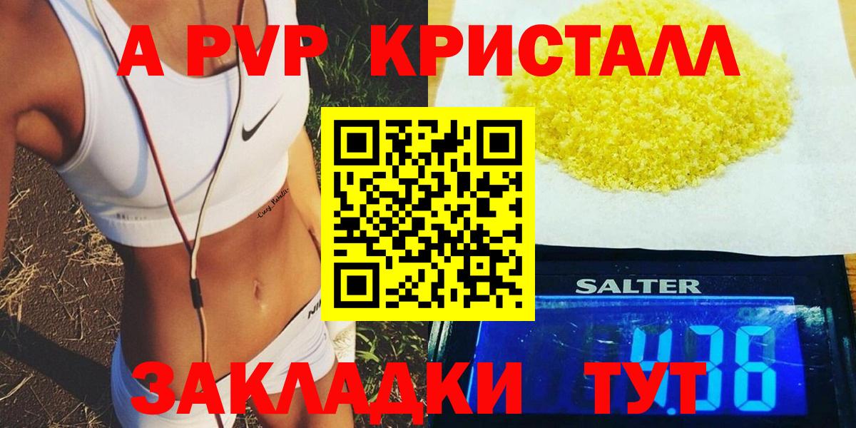 Альфа ПВП VHQ Кунгур