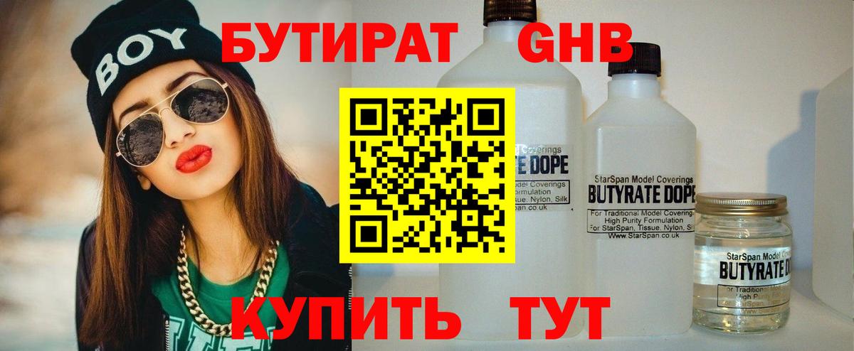 БУТИРАТ буратино  Вход с VPN  Бутират  Кунгур 