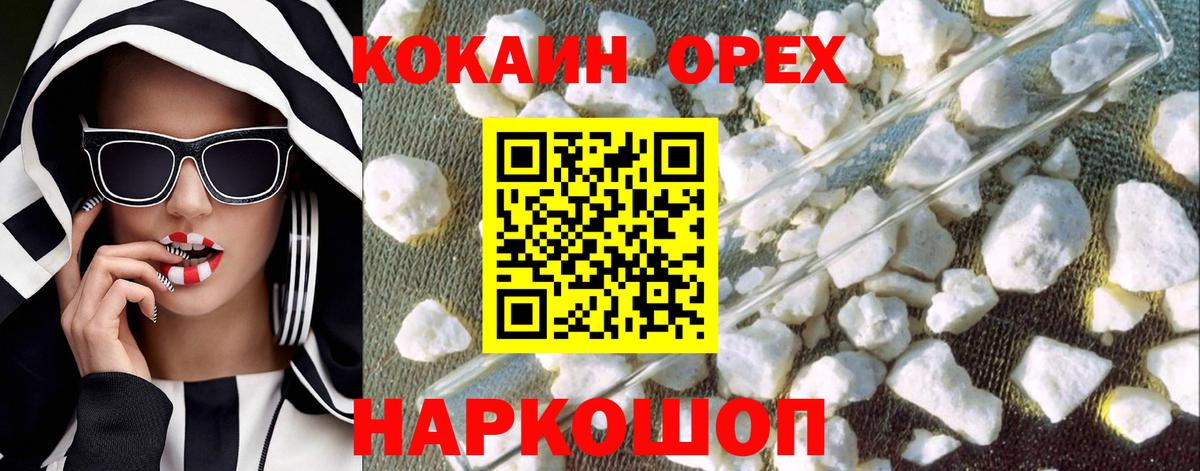 Cocaine Боливия  Вход с VPN  Кунгур 