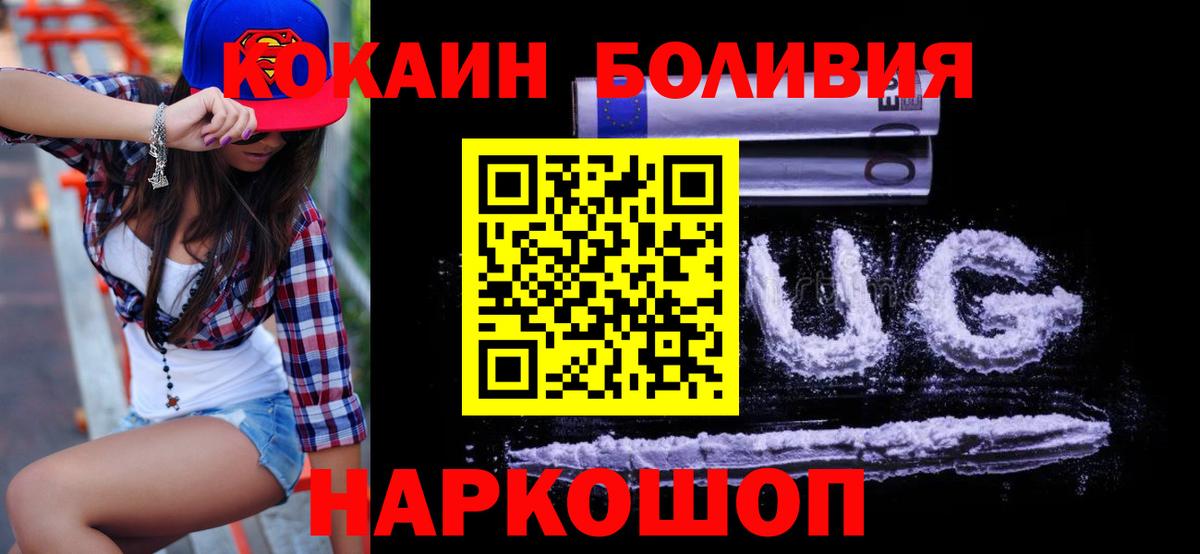 КОКАИН Перу Кунгур