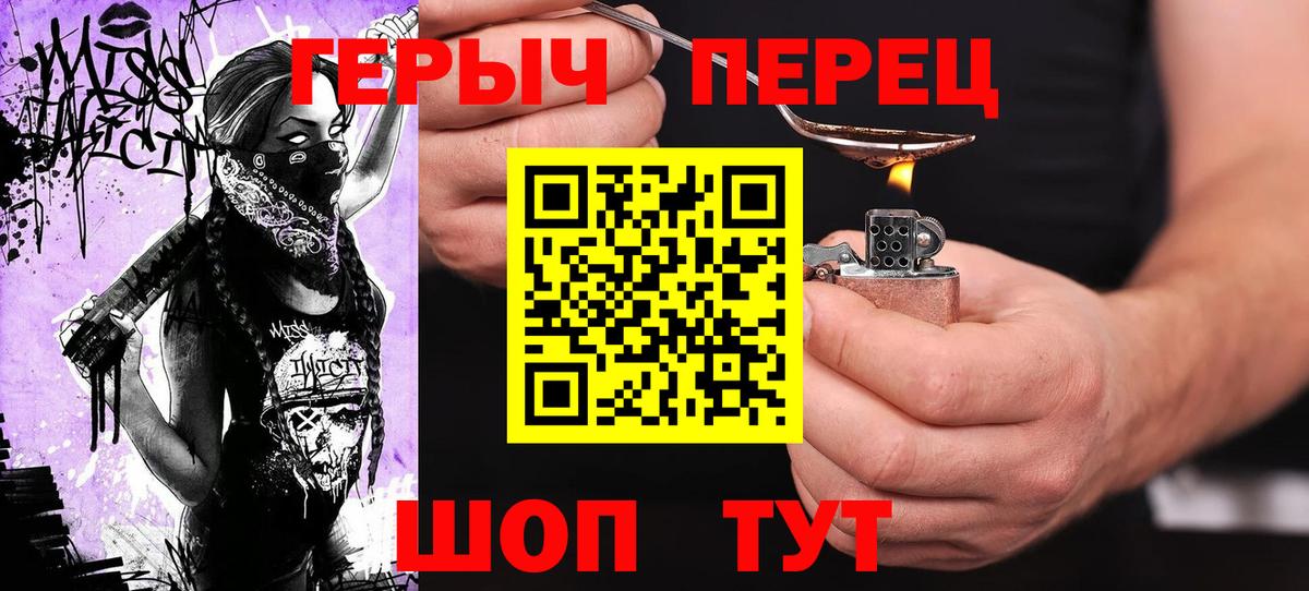 ГЕРОИН белый  Вход с VPN  Кунгур 