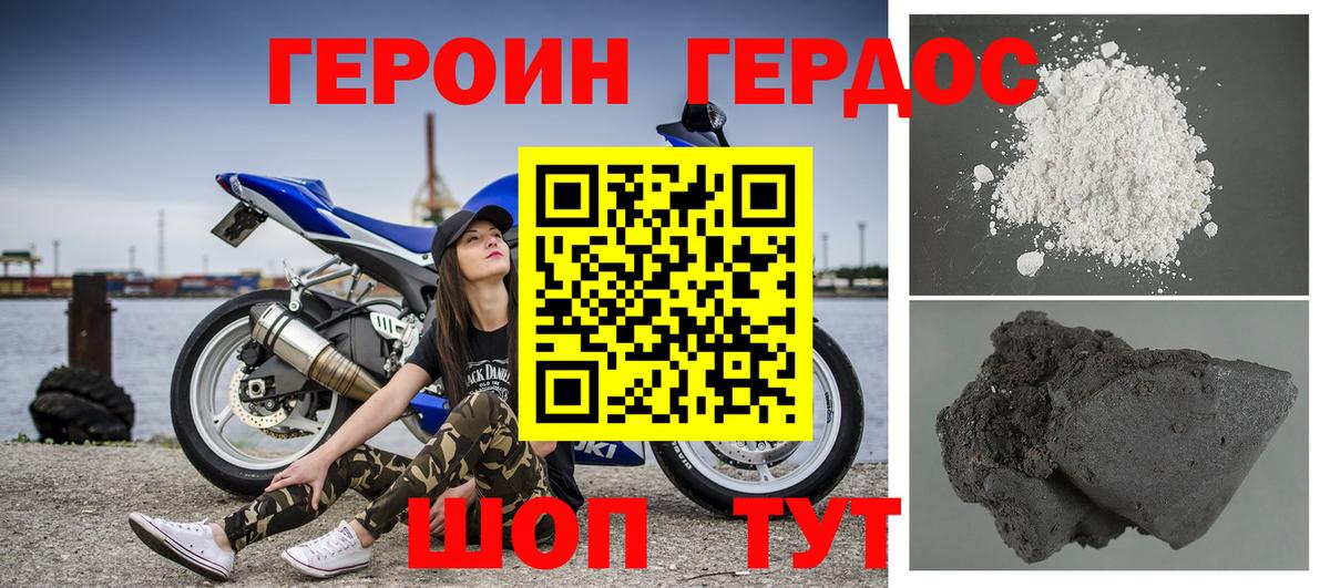 Героин гречка Кунгур