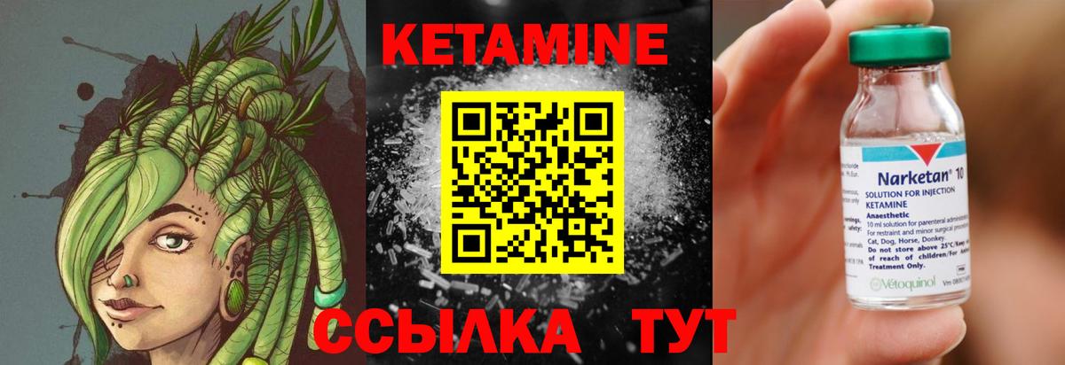 Кетамин VHQ  Вход с VPN  Кунгур  КЕТАМИН ketamine 