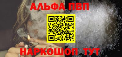 альфа пвп VHQ Гусиноозёрск