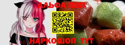 альфа пвп VHQ Гусиноозёрск