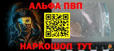 альфа пвп VHQ Гусиноозёрск