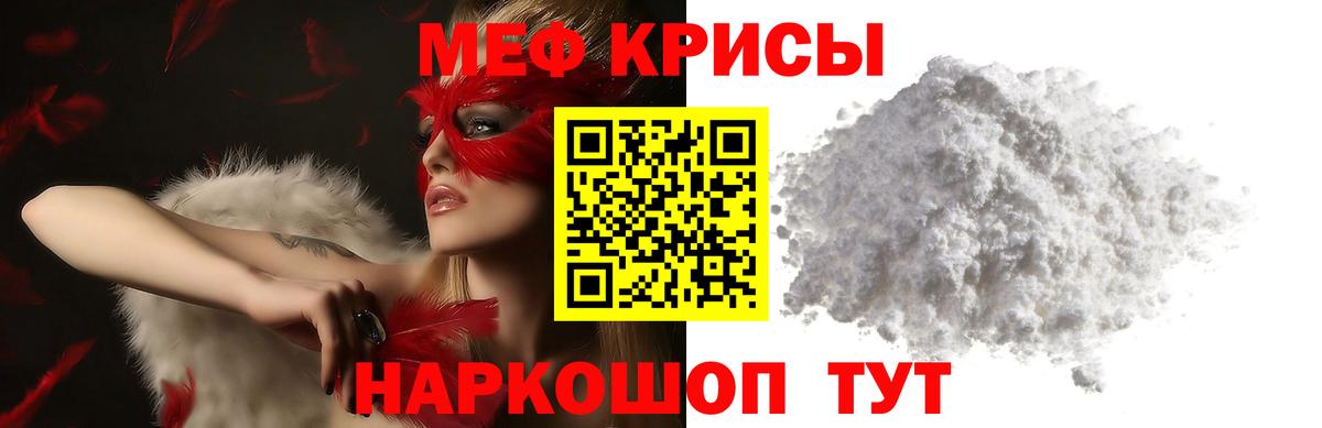 закладка  Вход с VPN  Мефедрон  МЕФ мука  Кунгур  МЕФ кристаллы 