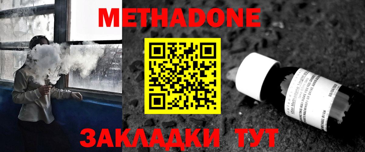 MEGA ONION  Вход с VPN  Кунгур  Метадон мёд 