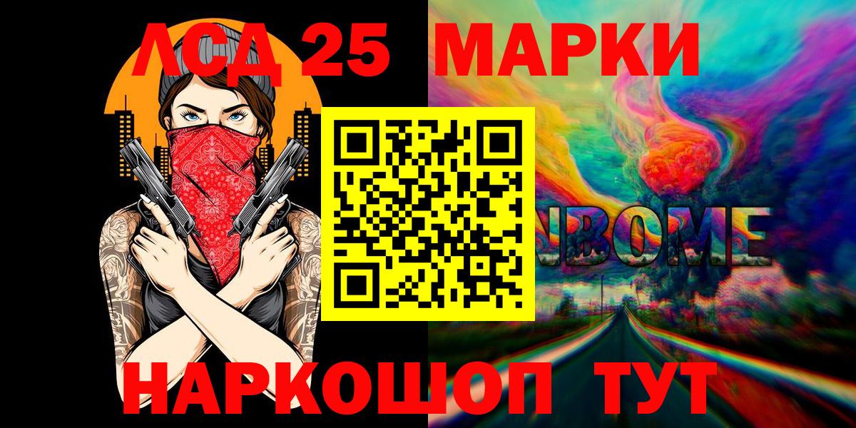 Наркотические марки 1,5мг Кунгур