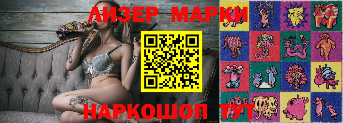 Марки 25I-NBOMe  Вход с VPN  Кунгур  Наркотические марки 1,5мг 